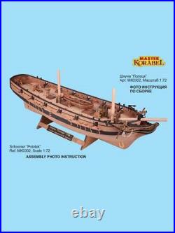 1/72 Schooner Polotsk wooden ship model kit Master Korabel