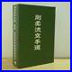 Become-Model-for-Karate-Okinawa-Goju-Ryu-DVD-Box-3-Disc-Fast-Shipping-Japan-EMS-01-iwh