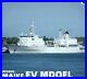 EVMODEL-S088-1-700-Type904A-DANYAO-Class-Island-Replenishment-Ship-FUXIANHU-01-vq