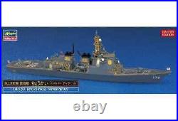 Plastic Model 1/700 Maritime Self-Defense Force Escort Ship Chokai Hyper Detail