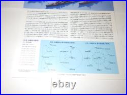 Tamiya Aoshima Hasegawa 1/700 WATER LINE SERIES Operation Kikusui Yamato's Final