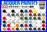 Tamiya-Color-Lacquer-Paint-82101-82163-LP-1-to-LP-63-For-Model-Kit-10ml-NEW-01-hwi